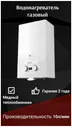 Газовая колонка OASIS Pro WM 10, Газовый проточный водонагреватель, Серия Премиум, 10 л в м, Электронный розжиг, медный теплообменник, Цвет белый