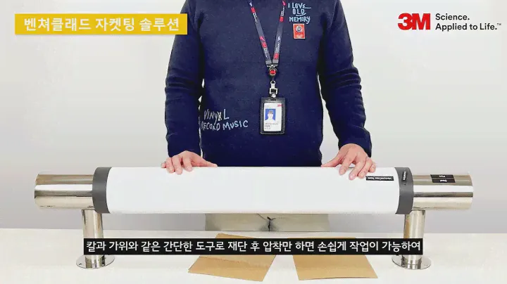 3M Construction Solution