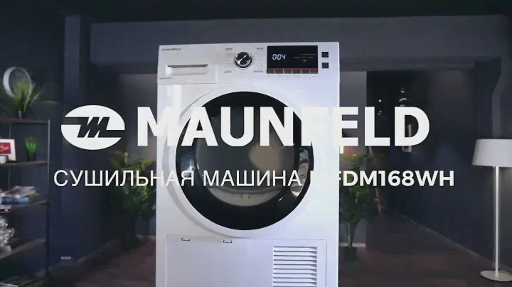 Сушильная машина MAUNFELD MFDM168WH