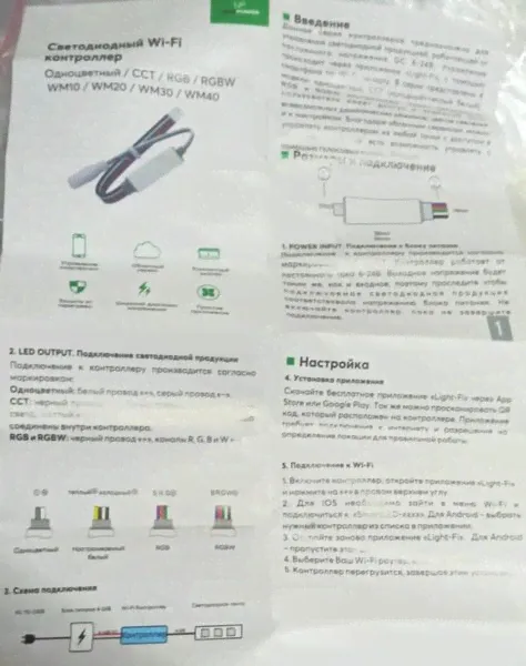 Контроллер одноцветный WM-10 Micro WI-Fi 6A